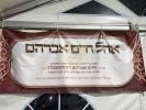 Minyanim Tent Erected in Woodridge to Accommodate the Many Minyanim This Summer Season