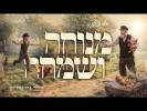 Main image for Menucha V'Simcha - Meilech Braunstein