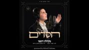 Main image for A Bochur Who Went Through a Severe Brain Tumor Releases Niggun "Chasadim" on the Last Day of His Treatment