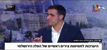Main image for Report: Military Police Holding Off on Arrests of Yeshiva Students Despite IDF Detention Requirement