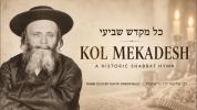 Main image for Rabbi Eliezer David Greenwald's Kol Mekadesh | Historic Jewish Sabbath Melody