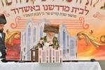 Maamad Yetzikas Hayesodos of the New and Magnificent Beis Medrash "Yeshuos Moshe" Vizhnitz Ashdod, Led by the Vizhnitzer Rebbe Shlit"a