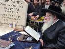 The Sanz Klausenburg Rebbe Shlit"a Visits Eretz Yisroel - Part 5