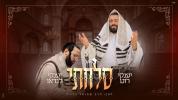 Main image for Solachti - Yanky Rot