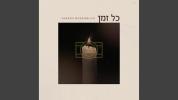 Main image for Yaakov Rosenblum - Kol Zman