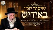 Main image for Daily Shiur on Inyonei Diyoma Delivered by Harav HaGaon Rav Menashe Yisroel Reisman Shlit"a, Thursday, Parshas Haazinu, Aseres Yemei Teshuva 5787