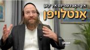 Main image for Reb Yoely Lebovits #whatapod EP. 16 | YIDDISH