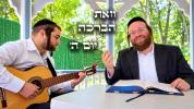 Main image for Chok L'Yisroel: Vzos Habracha, Day 5 | R' Yoel Lebovits (Ep. 320)