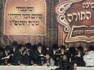Siyum Hazman at Yeshiva Esek HaTorah