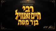 Main image for Yoely weiss - reb chaim zanvil ben reb moishe