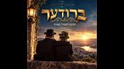 Main image for Brider - Shia Heshil Scharf