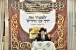 Main image for Lech K'nos: Special Kinus for All Vizhnitzer Rabbanim in Eretz Yisroel