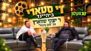 Main image for Let's Talk &ndash; The Story Behind R' Yanky Schwartz of 'Tzum Pintel Status'