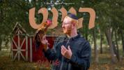 Main image for  &bull; Isaac Gluck &bull; Heint (Official Audio)