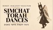 Main image for Bobov Hakafot Nigunim | A Living Tradition of Hasidic Music