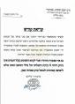 Main image for Tidbits - Photos - Moda'os - Daas Torah - Videos - And Everything About Today's Elections in Israel, Part 1