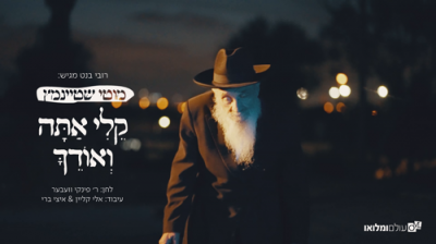 Beautiful new song " keili ata" by motty steinmetz