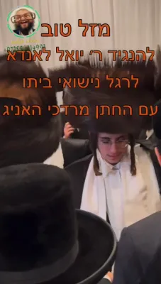   Wedding for  Daughter of Philanthropist R' Yoel  Landau