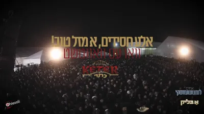 Historic videos of various moments latest years in kehiles bobov