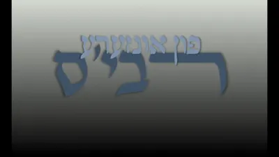 Historic videos of various moments latest years in kehiles bobov