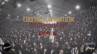 Historic videos of various moments latest years in kehiles bobov