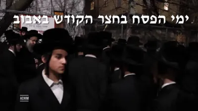 Historic videos of various moments latest years in kehiles bobov