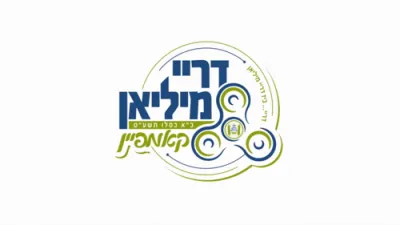 "Ah Blick in the past" kuf alef kislev previous years in satmar
