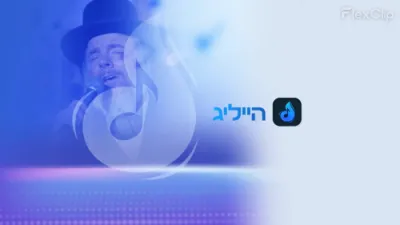 A Beautiful Mitzvah Dance With Pinky Weber and Dovy Meisels