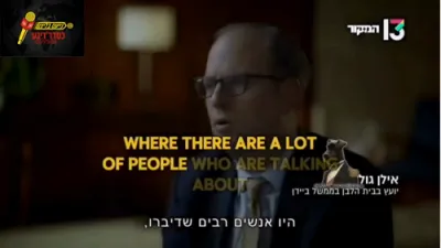 Ex-Biden Aide Reveals Secret White House Bid to Push Out PM Netanyahu After Oct. 7.