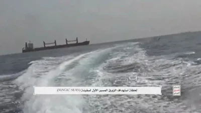 Dramatic Footage: Houthis Attack and Sink Cargo Ship with Drones and Missiles in Red Sea. 