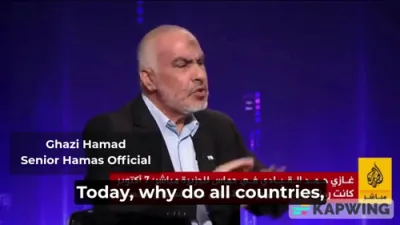 Horrible Collaboration: Ghazi Hamad Claims Western Recognition Is a &ldquo;Fruit of October 7"