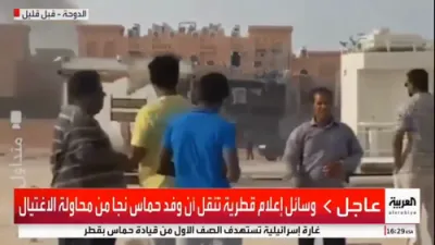 Qatar Condemns Israeli Strike on Hamas Villa.