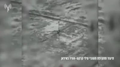 Israel Commemorates Iran Strikes That Sparked June's 12-Day War.
