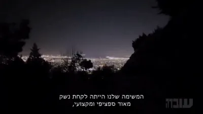 WATCH: Israeli TV Airs First Interview With Iranian Mossad Agent.