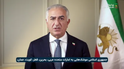 Reza Pahlavi Urges End of Iranian Regime.