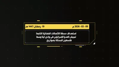 Hezbollah Fires Long-Range Rocket at Israel Communications Site.