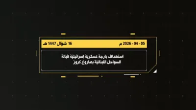 Hezbollah Video Alleges Missile Hit on Israeli Vessel.