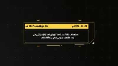 Hezbollah Releases Chilling FPV Drone Footage Targeting Israeli Military Vehicle in Qana.