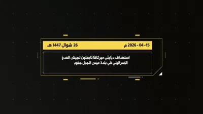 Hezbollah's military media published footage claiming to show FPV drone strikes on two Israeli Merkava tanks in Mays al-Jabal, southern Lebanon.