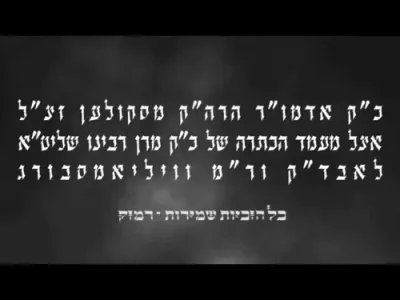Today Marks 27 Years Since the Hachtara of the Satmar Rebbe Shlit"a as Av Beis Din of Satmar Williamsburg
