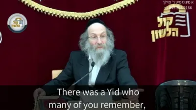 A Minute With R' Meilech Shlit"a - Tuesday, Parshas Beha'aloscha, 17 Sivan 5786