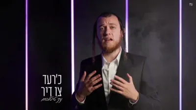 Nati Teitelbaum - I'm Talking to You