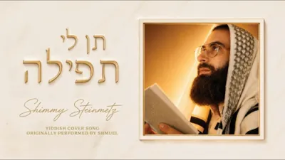 Shimi Steinmetz - Give Me a Prayer
