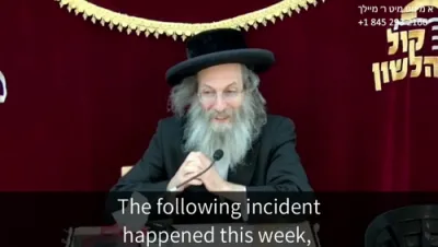 A Minute With R' Meilech Shlit"a - Thursday, Parshas Korach, Chutz La'aretz, 3 Tammuz 5786