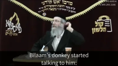 A Minute with R' Meilech Shlit"a - Thursday, Parshas Chukas-Balak, 10 Tammuz 5786