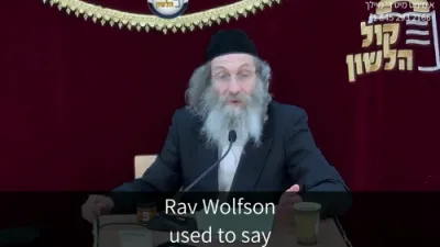 A Minute With R' Meilech Shlit"a - Wednesday, Parshas Pinchas, 16 Tammuz 5786