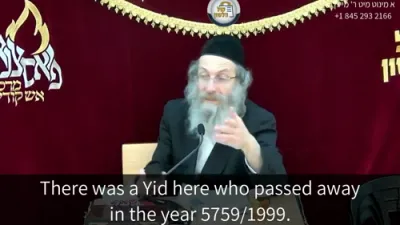 A Minute with R' Meilech Shlit"a - Tuesday, Parshas Mattos-Masei, 22 Tammuz 5786