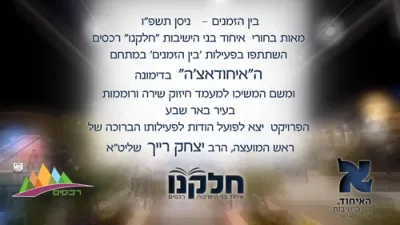 Bentzy Stein - Hillel Hazaken (Vocal)