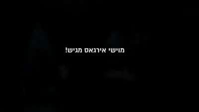 Motti Carmel - A Shabbos in Kretshme 2