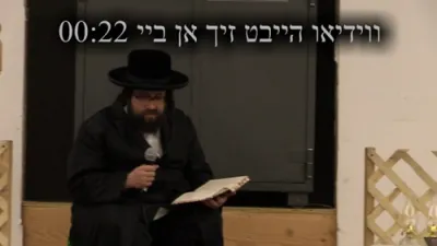Drasha from Harav Yoel Roth Shlit"a, Tisha B'Av 5786